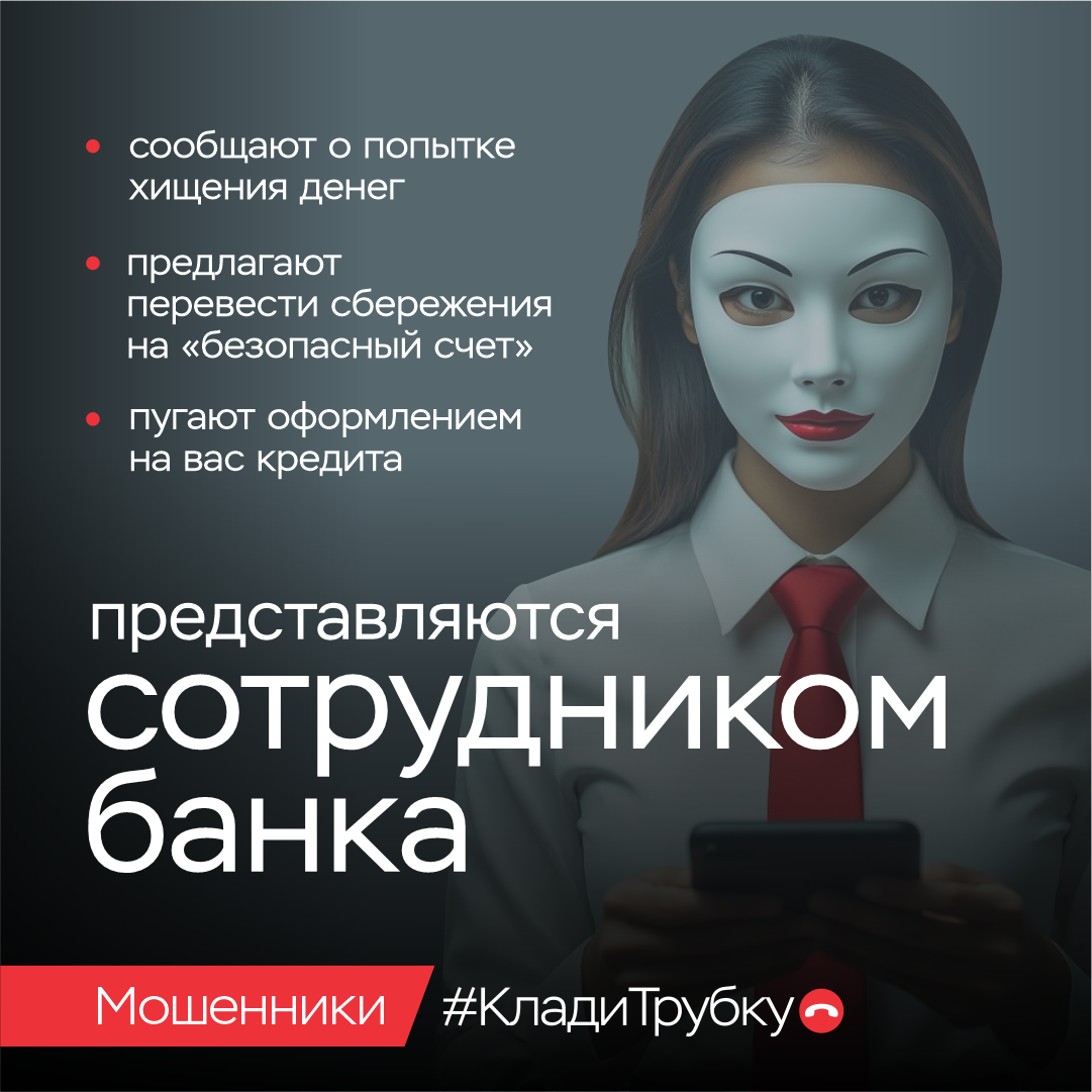 Клади трубку новый 1