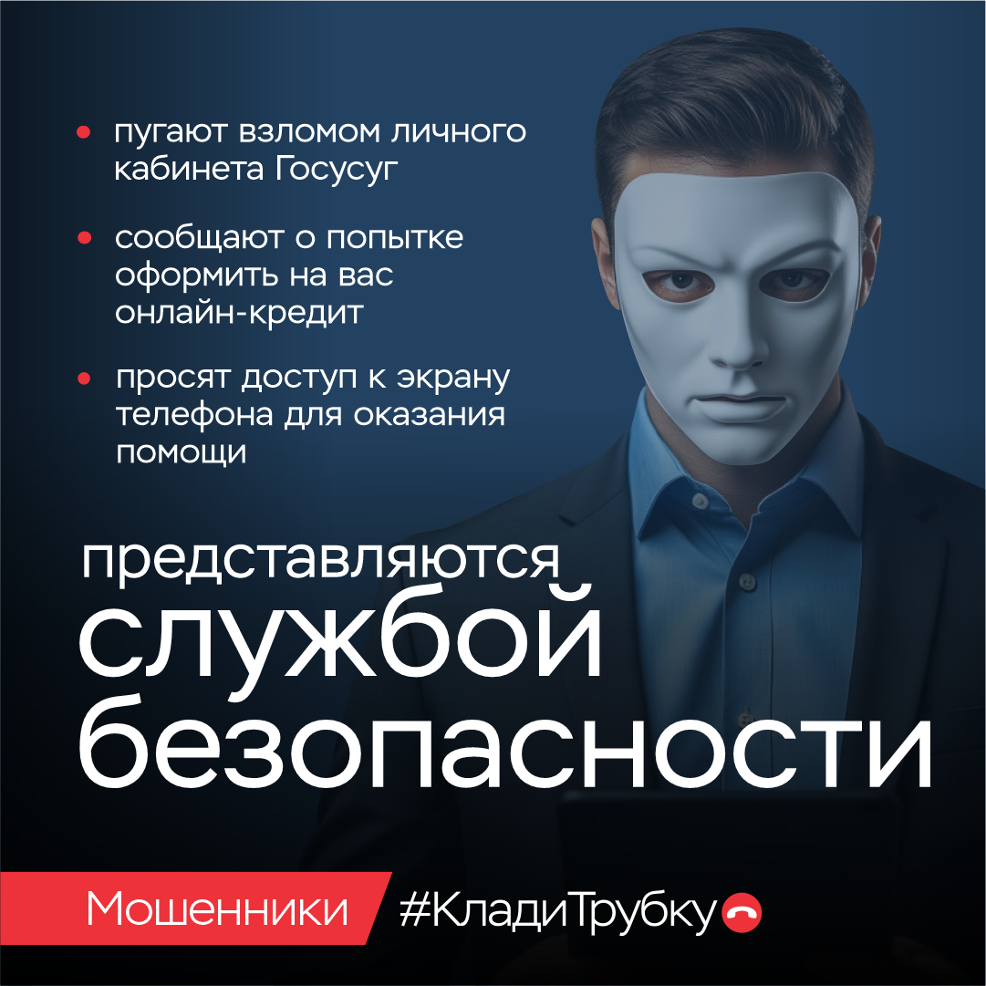 Клади трубку новый 2