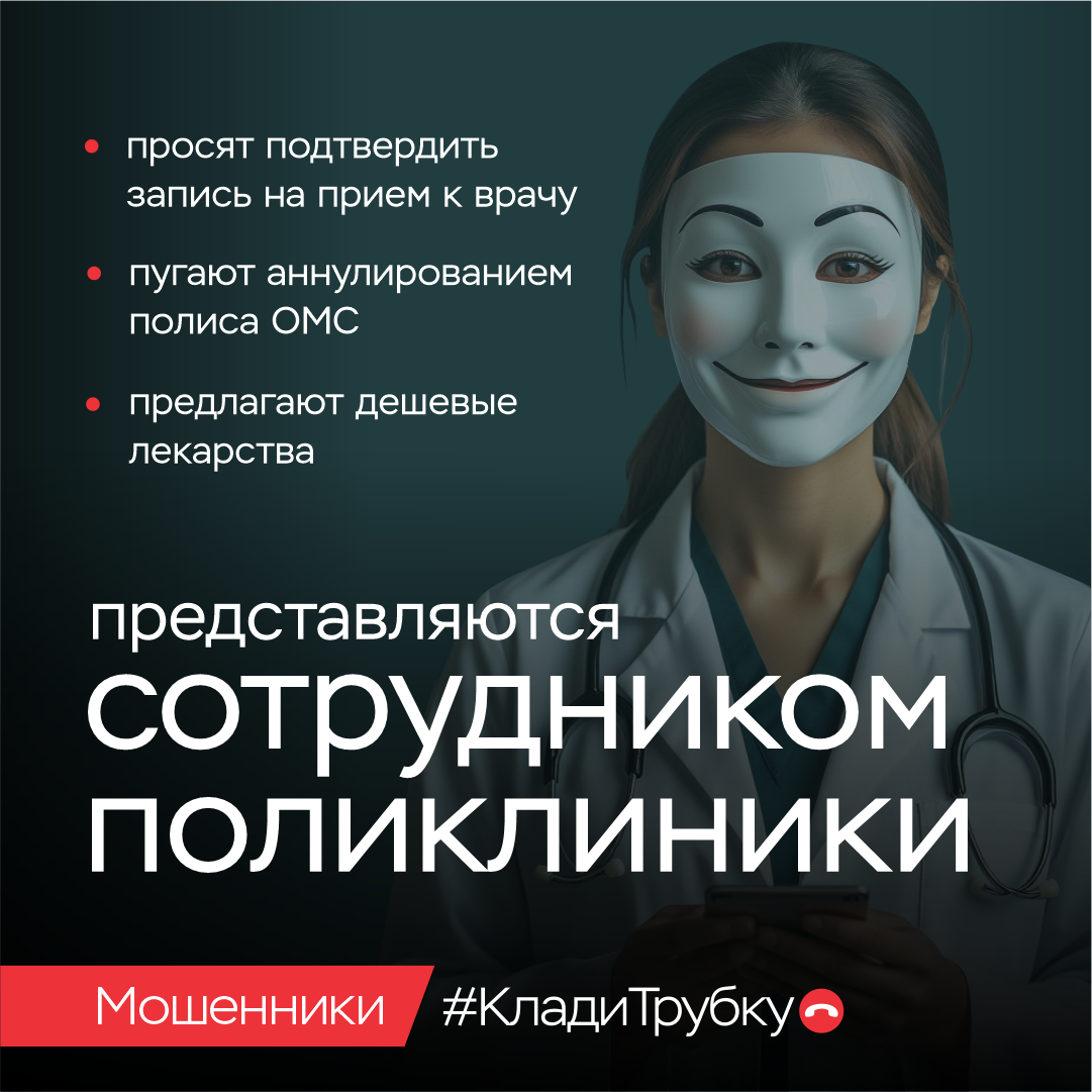 Клади трубку новый 3