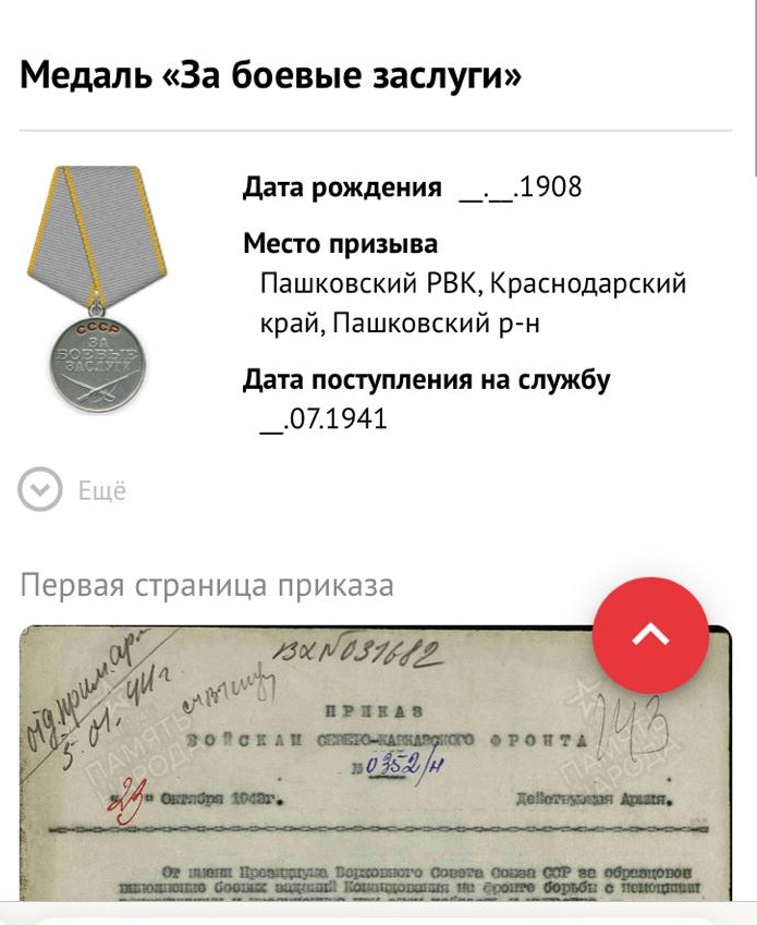 Дрыга Георгий Павлович