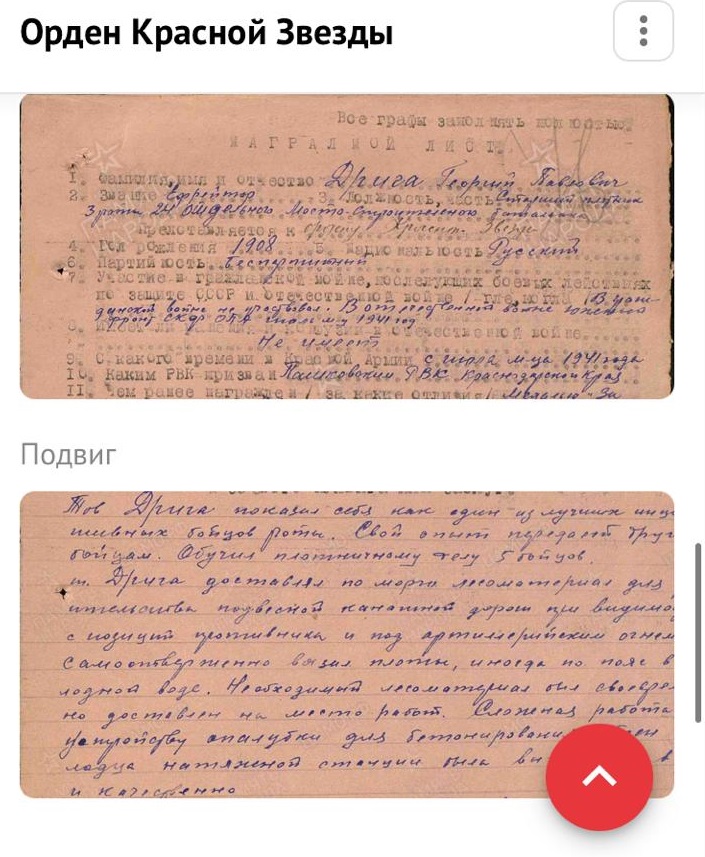 Дрыга Георгий Павлович