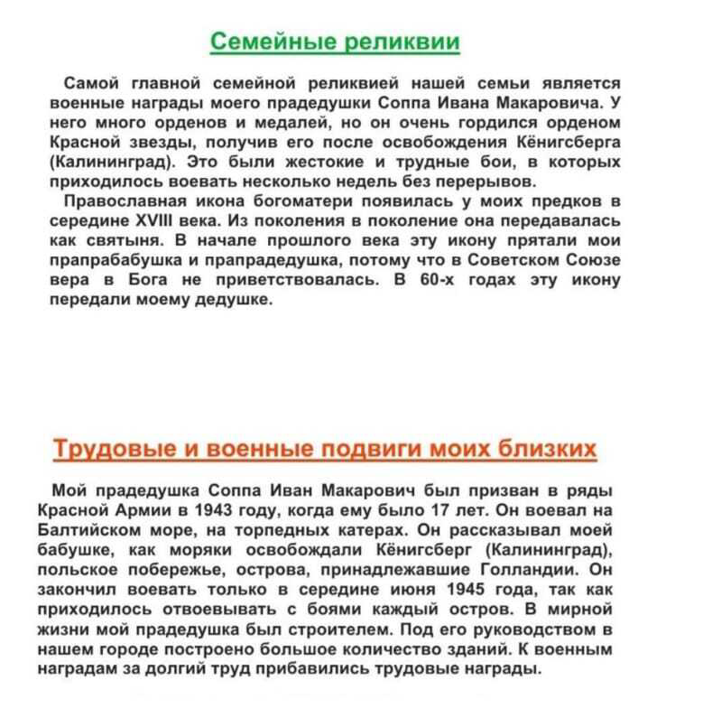 Соппа Иван Макарович