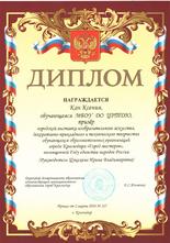 Город мастеров