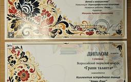 Поздравляем с победой!