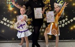 Международный хореографический конкурс "Звёздное сияние"