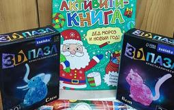 Поможем Деду морозу сделать Новый год волшебным