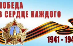 План воспитательных мероприятий МБОУ ДО ЦРТДЮ  к 81 годовщине празднования Великой Победы на 2025-2026 учебный год