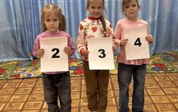 Поиграем, посчитаем!