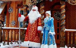 «Новый год у ворот»