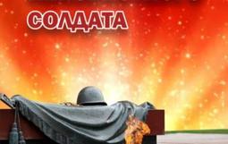 Ко Дню Неизвестного Солдата