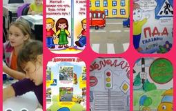 Правила безопасного передвижения