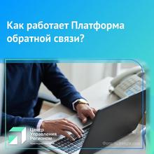 Хочешь сообщить о проблеме на улице, в доме, в школе или где-то в нашем городе? Есть удобный и официальный способ — платформа обратной связи «Госуслуги. Решаем вместе»!