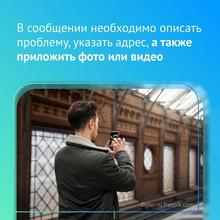 Хочешь сообщить о проблеме на улице, в доме, в школе или где-то в нашем городе? Есть удобный и официальный способ — платформа обратной связи «Госуслуги. Решаем вместе»!