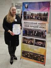 Поздравляем педагога дополнительного образования МБОУ ДО ЦРТДЮ  Артюшину Анастасию Александровну с ПРИЗОВЫМ II местом, принявшую участие в финале Всероссийского конкурса профессионального мастерства педагогов «Мой лучший урок»