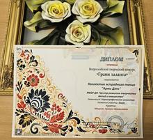 Поздравляем с победой!