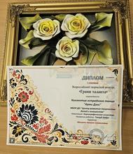Поздравляем с победой!